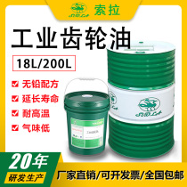 Sola industrial gear oil General No 220 high temperature resistant heavy-duty construction machinery excavator truck lubricating oil