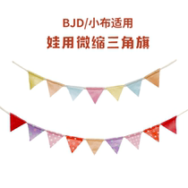 (Memeballs CAtmo) Waits with a triangular flag material bag blythe small cloth BJD applies for microcottons