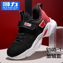 Back Force Children Shoes Children Sneakers Boys Shoes 2022 Spring Autumn New Web Face Shoes Girl Shoes Boys Running Shoes