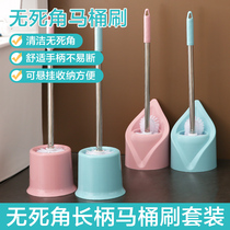 Household toilet brush set creative toilet wash toilet brush new long handle no dead corner cleaning brush no dead corner