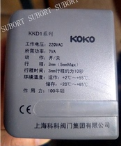 KKD1 series KOKO Shanghai Koko Valve Central Air Conditioning Electrovalve Electrovalve Head