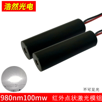 980nm100mw infrared laser module Dot CS game laser emitter Invisible laser head