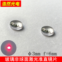3mm aspherical coated focusing lens glass lens laser polyfocal lens focal length 6mm