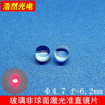4 7mm laser glass aspherical coating collimated lens Laser focusing lens Lens focal length 6 2MM