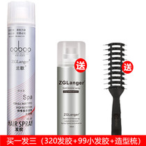 Lansong Dry-Dry Sizing Spray Powerful Durable Clear Scent Fluffy Hair Styling Women Men Hair Gel Styling Gel Water