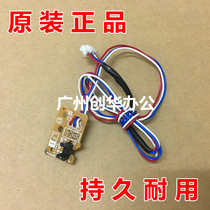 Applicable to brother DCP 7190DW 7090DW 7195 7090 7190 carton paper sensor