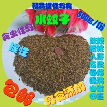 Natural bird food water mosquitoes insects dry bird food add upper sex indigo chin thrush embroidered eye tits Sixi lark lark