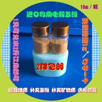 Imported birds with instant electrolytic water 10g flushing can be used for drinking Budgerigar jade bird colorful peony xuan