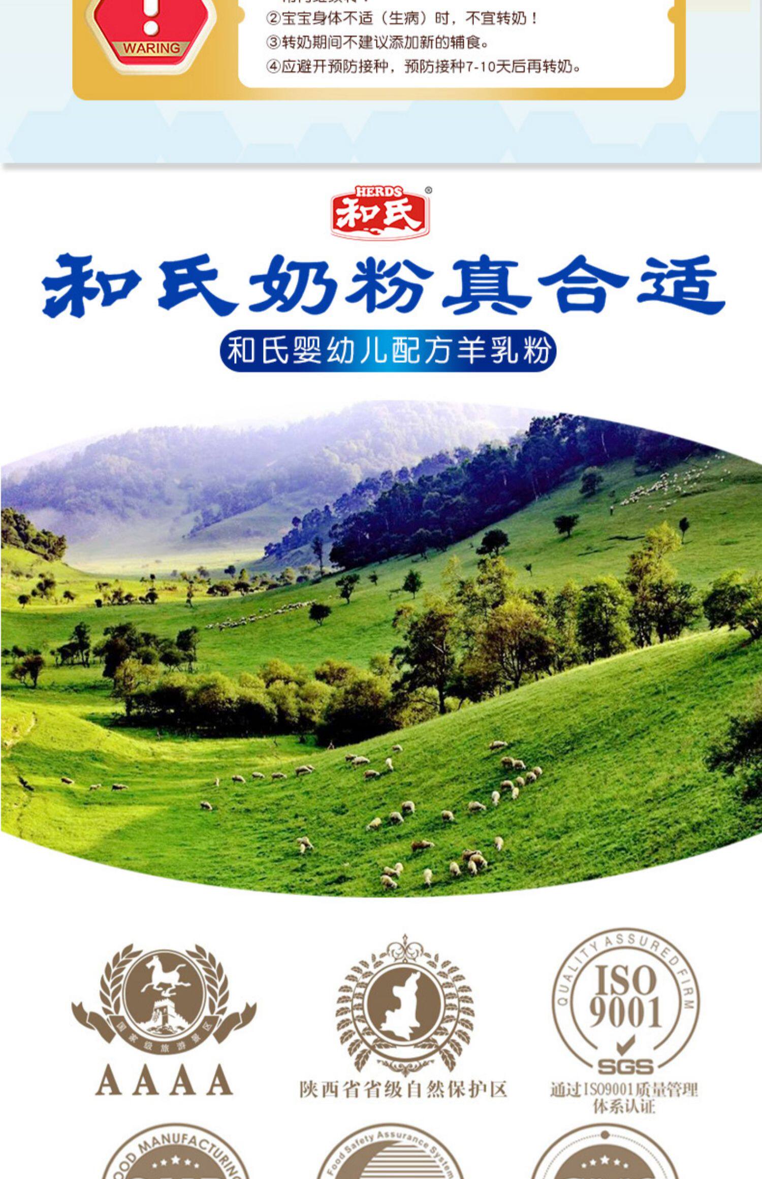 厂家直发和氏莎能益生菌羊奶粉婴幼儿配方羊乳2段418g1听
