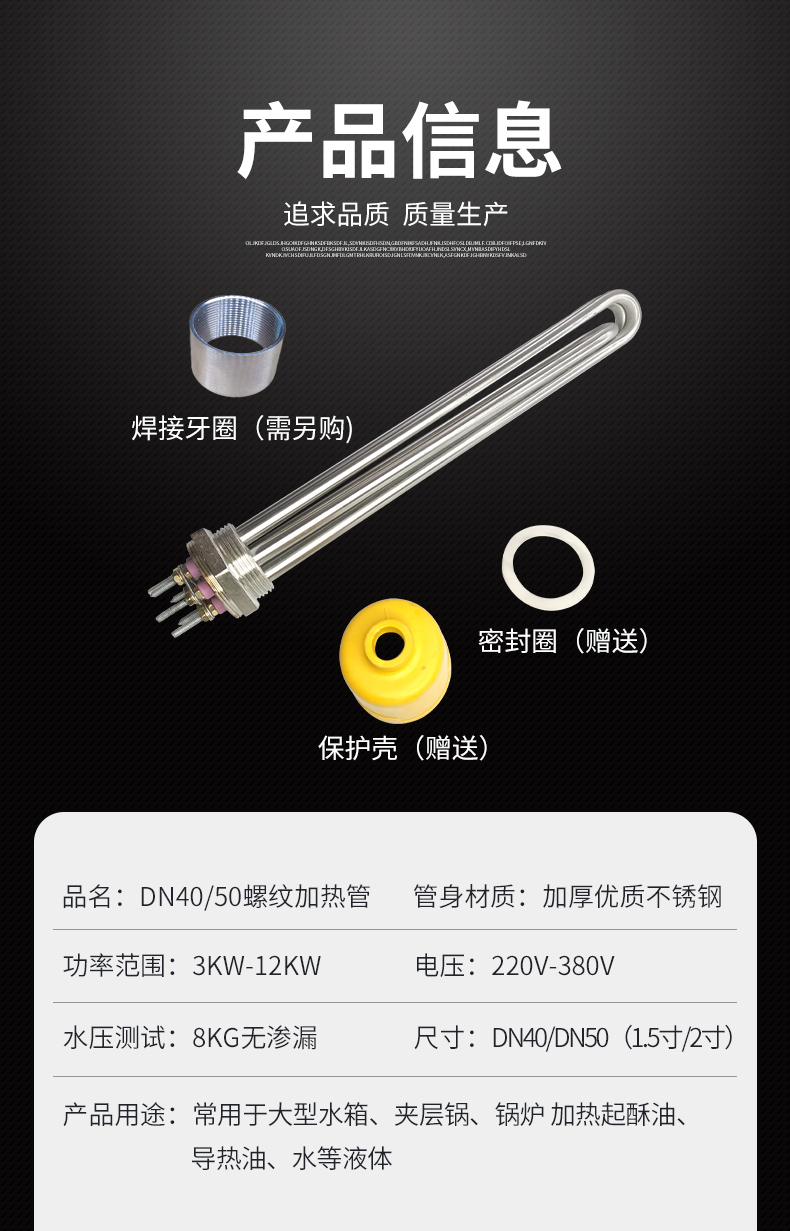 工业加热管dn40大功率电热管2寸锅炉水箱380v夹层锅导热油电热棒