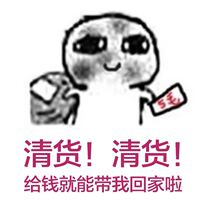 Promotional clearance super low-cost lone products are updated at any time