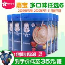 Domestic Nestle Jiabao rice flour 1 section 2 section 3 section Baby nutrition rice paste Infant food rice flour 6 cans combination
