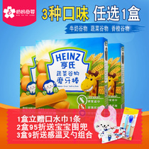 Heinz Teething stick Orange vegetable Milk Grain Teething stick Baby food 1 stage Childrens snack optional 1