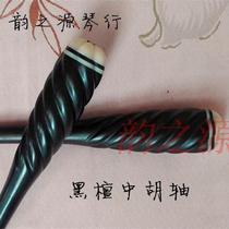 Middle Huqin Axle Ebony Middle Hu Axle Middle Hu Chord Axle Zhonghu Accessories Musical Instrument Accessories Single Price