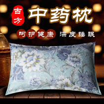 Sleeping pillow soothe the nerves and deep help sleep to cure insomnia improve the quality of dreaminess poor cervical buckwheat Chinese medicine pillow