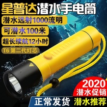 Diving flashlight rechargeable underwater professional lighting strong light waterproof super bright night diving headlights catch the sea yellow light searchlight