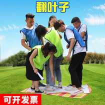 Leaf turning fun games Childrens kindergarten team props activity expansion game props outdoor trainer