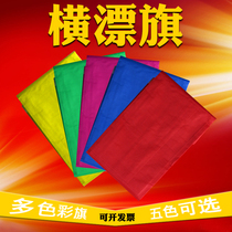 Team expansion Group flag Tour guide flag Young Pioneers team flag Primary and secondary school students detachment class flag Horizontal flag Game props