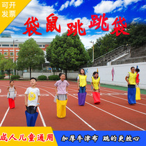 Kangaroo jumping jumping bag fun games parent-child kindergarten childrens training equipment Team building expansion activity props