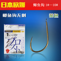 Japan imported Oona obstacle crucian carp no spiny hook General wild fishing crucian carp carp hook bulk hook 810707