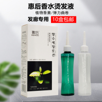 Hairdressshop Special Cold Scalding Potion Hot Shampoo Curly Hair Electric Hair Shampoo Permalink Permalink Hair Salon Wholesale Hair Salon Wholesale