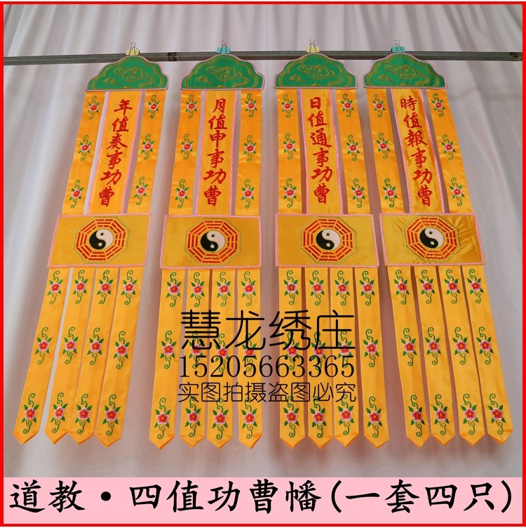 5米道教用品道幡挂幡八卦长幡太极帆竖幡旗订制道坛天地水阳幡 折扣
