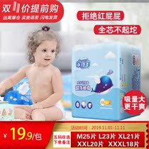 Home Depot whale suction ultra-thin pull pants XXL20 pieces baby diaper toddler training pants M L XL XXXL size