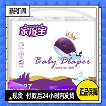 Home Depot purple whale magic suction baby diapers L27 pieces ultra-thin breathable men and women baby diapers S M XL size