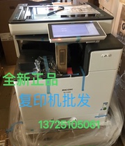 Ricoh (Ricoh)IMC 2000 A3 color multifunctional digital compound machine