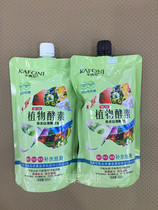 Cavoni Plant Enzyme Water Hair Dye Hair Dye Non-Dredging Black Bright Nutritious Baked Oil