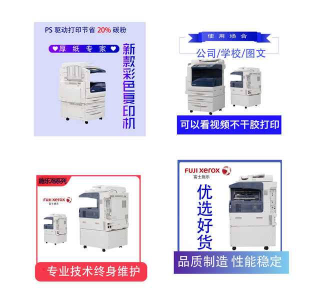 ເຄື່ອງສຳເນົາ Xerox 7855 5575 color laser a3 Fuji Xerox printer office commercial copy all-in-one machine