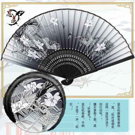 rose ancient magic road theme folding fan animation surrounding wei lan forgets to envy the same fan