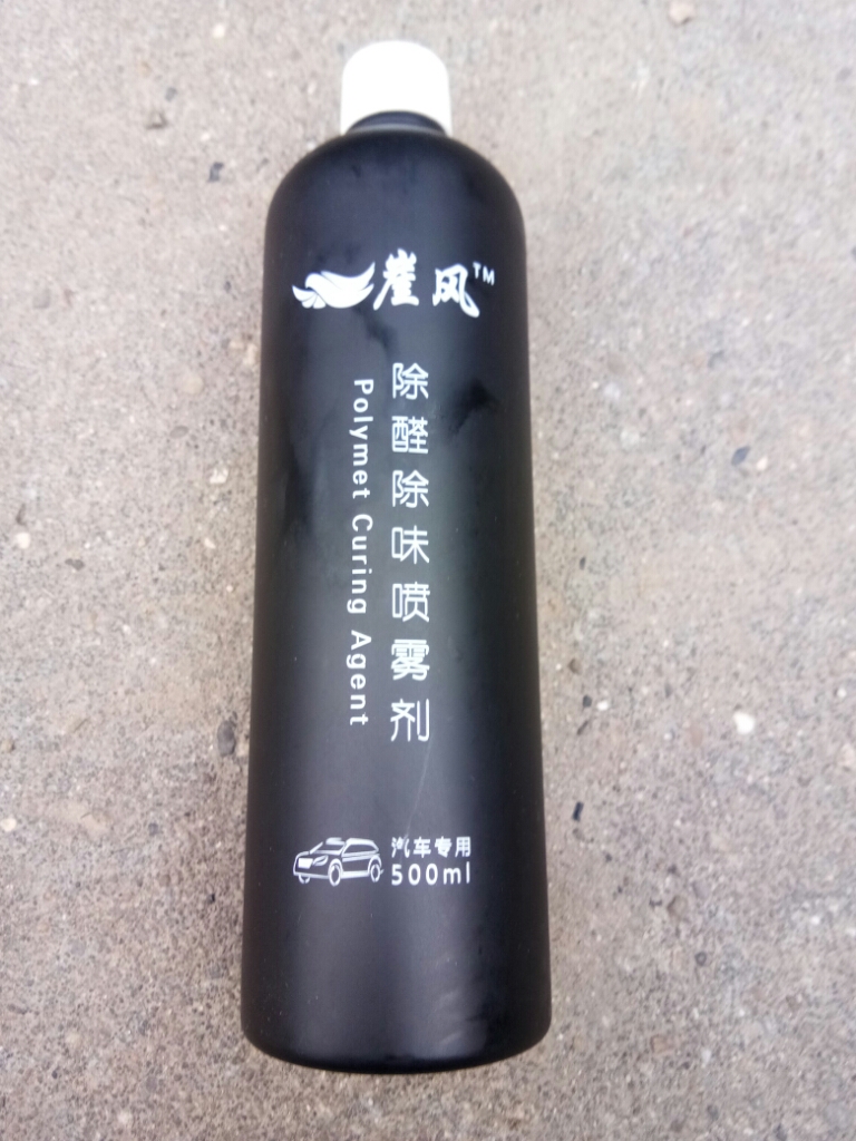 新车除味除臭2小时见效好用吗什么牌子哪个国家的,亲自使用体验(以名人之名同款),第2张 新车除味除臭2小时见效好用吗什么牌子哪个国家的,亲自使用体验(以名人之名同款),第2张
