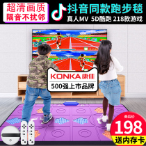 Konka dance blanket Computer TV game console double home childrens wireless somatosensory exercise weight loss running blanket