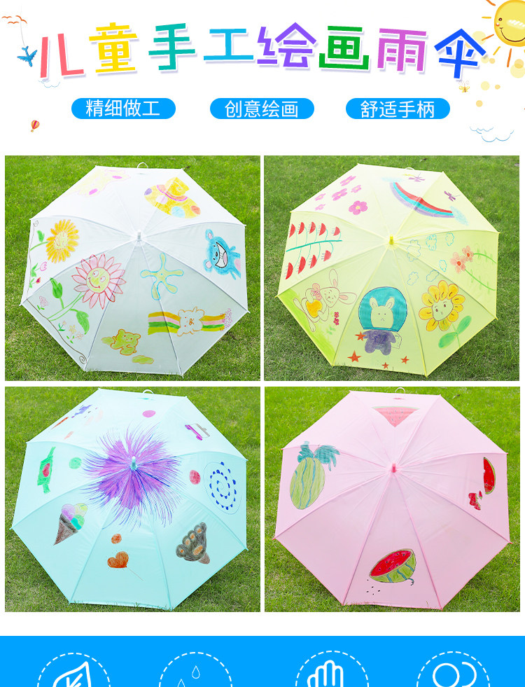 折叠雨伞儿童diy手绘绘画遮雨两用 空白透明白色彩绘涂鸦小伞