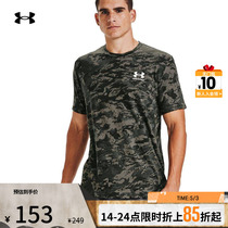Androma official UA All-Over men train breathable and round-released short-sleeved T-shirt 1357727