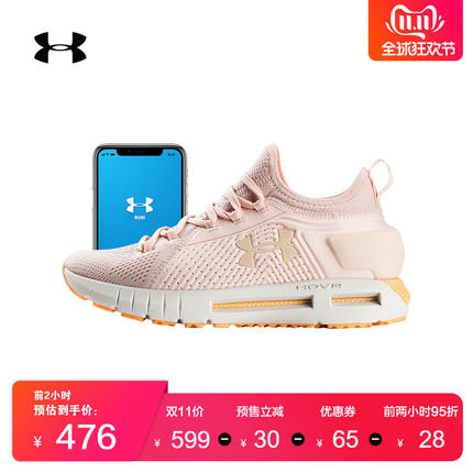 21日0点、双11预售: UNDER ARMOUR HOVR Phantom SE 3021589 女子芯