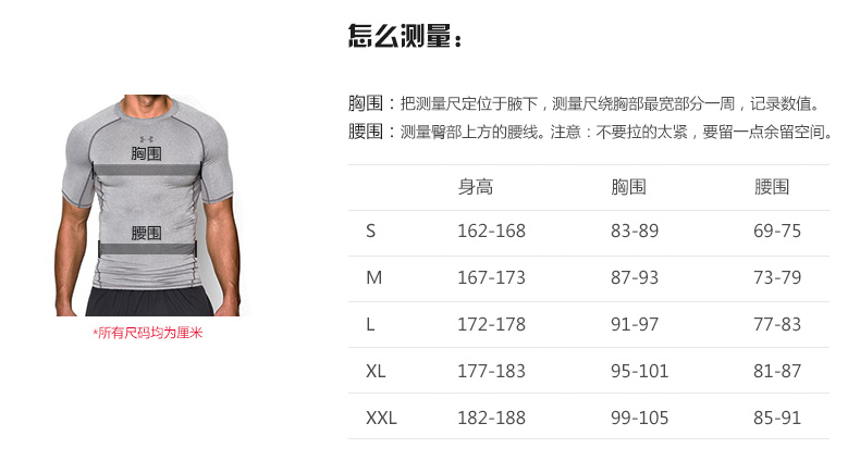 团购结束第12波团购underarmour热交换棉运动t恤