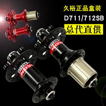 Taiwan-produced Jiuyu D711SB D712SB mountain hub 32-hole XC competitive boxed Jiuyu direct supply