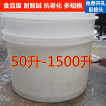 Thickened new material plastic round barrel beef tendon big bucket household barrel chemical barrel round water storage tank water tank