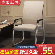 Computer chair home backrest stool office conference room seat mahjong chair dormitory desk chair comfortable sedentary bow