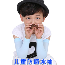 Pure version of childrens ice silk sleeves boys sunscreen ice sleeves children arm sleeves Summer Girls cute thin sleeves