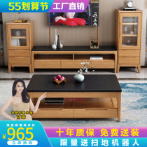 Burning Stone TV Cabinet Tea Table Combination Solid Wood Nordic Marble TV Cabinet Modern Minima Living-room Ground Cabinet