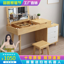 Nordic Full Solid Wood Dresser Bedroom Small Family Type Containing Cabinet Makeup Desk Computer Desk Integrated Minimalist Make-up Table