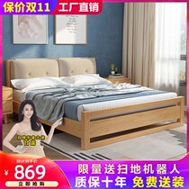 Bed modern simple style Nordic small household simple solid wood bed double bed 1 8 m wooden bed bed economical