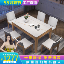 Rock plate table modern minimalist solid wood rectangular table Nordic dining table home dining table and chairs combined One table 4 chairs