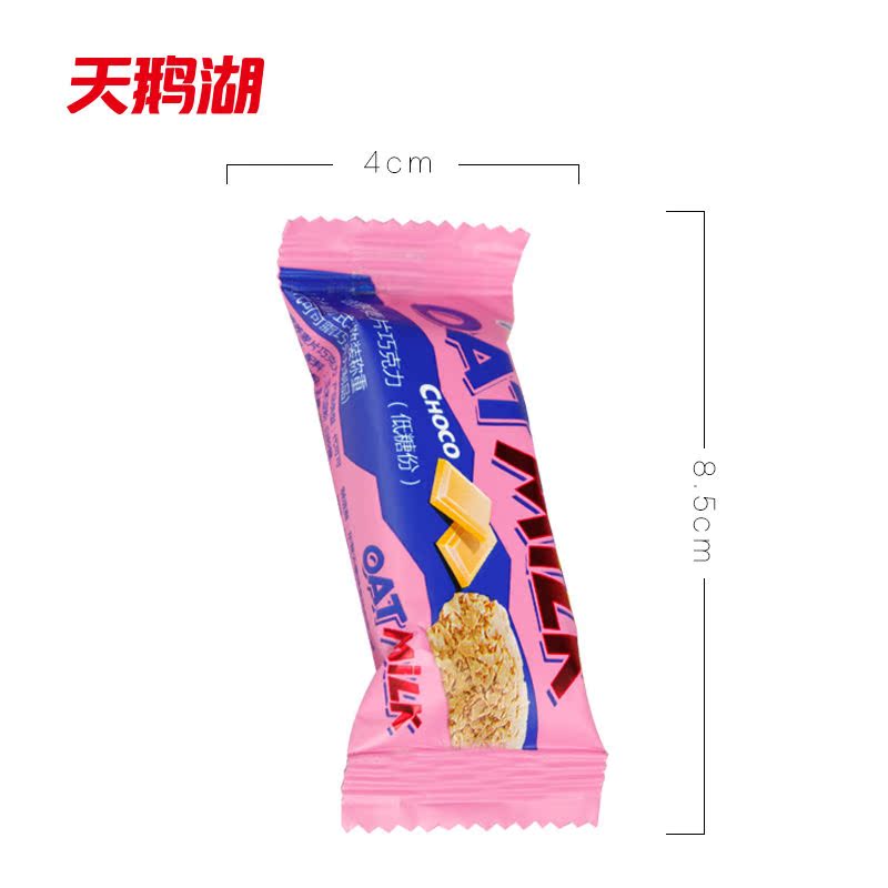 营养燕麦片巧克力结婚喜酥糖果零食批发500g（代可可脂）产品展示图2