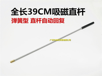 39CM powerful soft pole spring type magnetic bar suction magnetic rod suction screw screw instrumental magnetic fetch stick