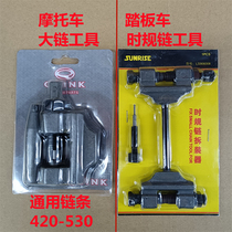 420-530 Detached Chain Instrumental Large Chain Disassembly Tool Motorcycle Time Gauge Chain Detached Chain Loader Chainter Shackler Small Chain Tool