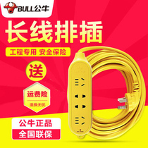 Bulls can't fall into the long line socket trailer trailer tractor-resistant electric bottle car 5 10 15 20m plug